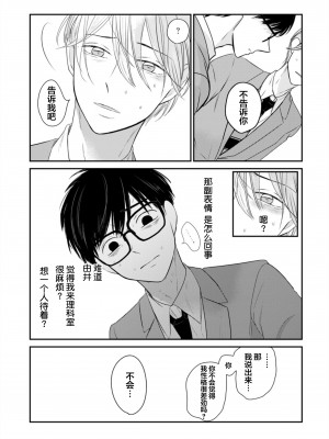 [端丘] 制服脱ぎたい｜渴望褪下制服 [看海汉化组] [DL版]_046