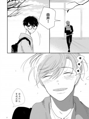 [端丘] 制服脱ぎたい｜渴望褪下制服 [看海汉化组] [DL版]_067