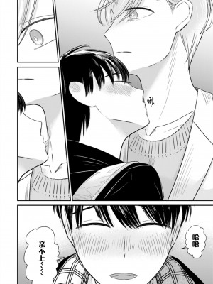 [端丘] 制服脱ぎたい｜渴望褪下制服 [看海汉化组] [DL版]_240