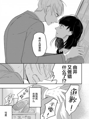 [端丘] 制服脱ぎたい｜渴望褪下制服 [看海汉化组] [DL版]_099