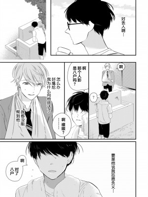 [端丘] 制服脱ぎたい｜渴望褪下制服 [看海汉化组] [DL版]_035