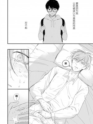 [端丘] 制服脱ぎたい｜渴望褪下制服 [看海汉化组] [DL版]_086