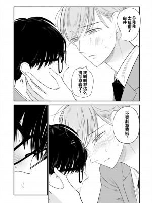 [端丘] 制服脱ぎたい｜渴望褪下制服 [看海汉化组] [DL版]_128