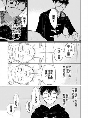 [端丘] 制服脱ぎたい｜渴望褪下制服 [看海汉化组] [DL版]_177