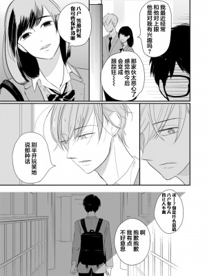 [端丘] 制服脱ぎたい｜渴望褪下制服 [看海汉化组] [DL版]_091