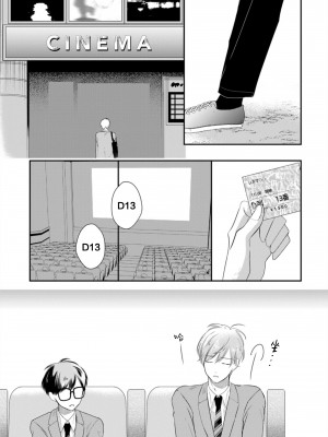 [端丘] 制服脱ぎたい｜渴望褪下制服 [看海汉化组] [DL版]_103