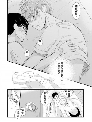 [端丘] 制服脱ぎたい｜渴望褪下制服 [看海汉化组] [DL版]_166