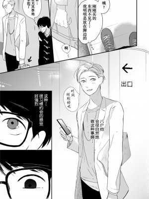 [端丘] 制服脱ぎたい｜渴望褪下制服 [看海汉化组] [DL版]_194