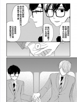 [端丘] 制服脱ぎたい｜渴望褪下制服 [看海汉化组] [DL版]_106