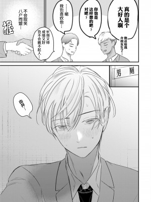 [端丘] 制服脱ぎたい｜渴望褪下制服 [看海汉化组] [DL版]_126