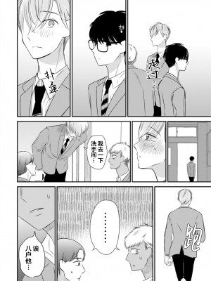 [端丘] 制服脱ぎたい｜渴望褪下制服 [看海汉化组] [DL版]_125