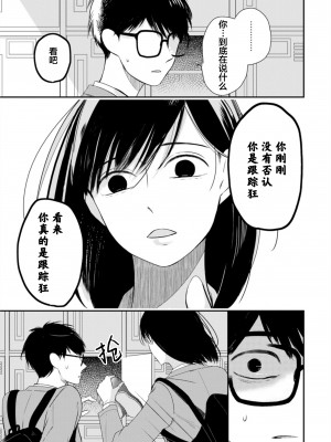 [端丘] 制服脱ぎたい｜渴望褪下制服 [看海汉化组] [DL版]_095