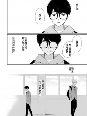 [端丘] 制服脱ぎたい｜渴望褪下制服 [看海汉化组] [DL版]_081