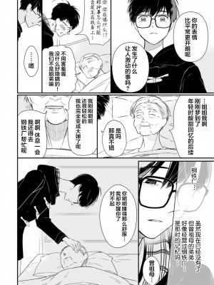 [端丘] 制服脱ぎたい｜渴望褪下制服 [看海汉化组] [DL版]_178