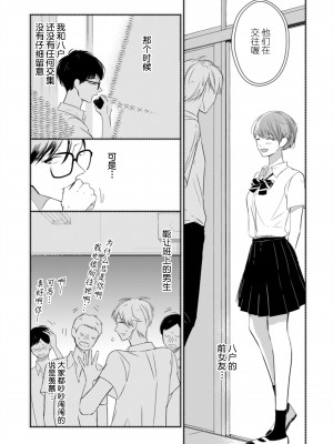 [端丘] 制服脱ぎたい｜渴望褪下制服 [看海汉化组] [DL版]_171