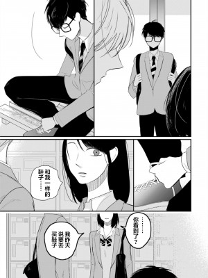 [端丘] 制服脱ぎたい｜渴望褪下制服 [看海汉化组] [DL版]_093