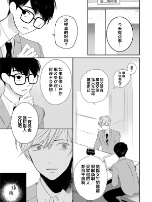 [端丘] 制服脱ぎたい｜渴望褪下制服 [看海汉化组] [DL版]_056