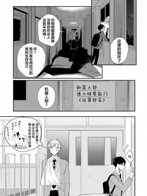 [端丘] 制服脱ぎたい｜渴望褪下制服 [看海汉化组] [DL版]_029