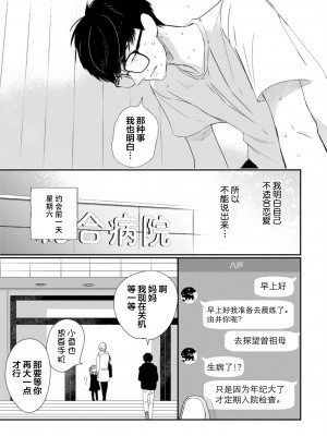 [端丘] 制服脱ぎたい｜渴望褪下制服 [看海汉化组] [DL版]_175