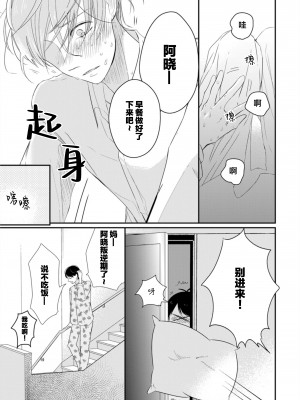[端丘] 制服脱ぎたい｜渴望褪下制服 [看海汉化组] [DL版]_087