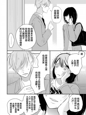 [端丘] 制服脱ぎたい｜渴望褪下制服 [看海汉化组] [DL版]_098