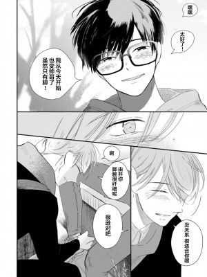 [端丘] 制服脱ぎたい｜渴望褪下制服 [看海汉化组] [DL版]_069