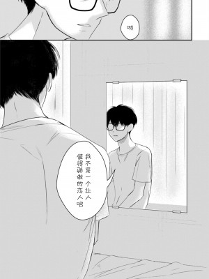 [端丘] 制服脱ぎたい｜渴望褪下制服 [看海汉化组] [DL版]_173