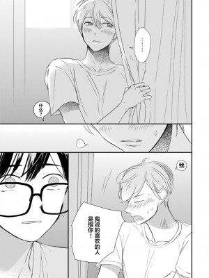 [端丘] 制服脱ぎたい｜渴望褪下制服 [看海汉化组] [DL版]_169