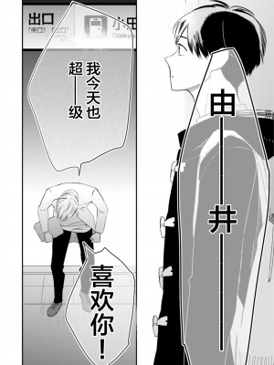 [端丘] 制服脱ぎたい｜渴望褪下制服 [看海汉化组] [DL版]_219