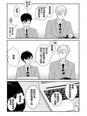 [端丘] 制服脱ぎたい｜渴望褪下制服 [看海汉化组] [DL版]_043