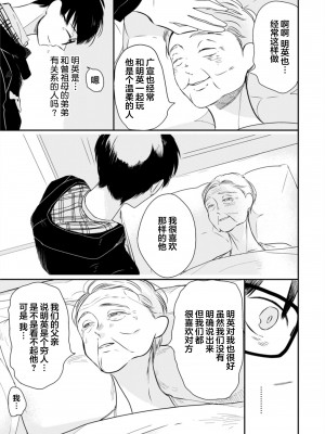 [端丘] 制服脱ぎたい｜渴望褪下制服 [看海汉化组] [DL版]_179