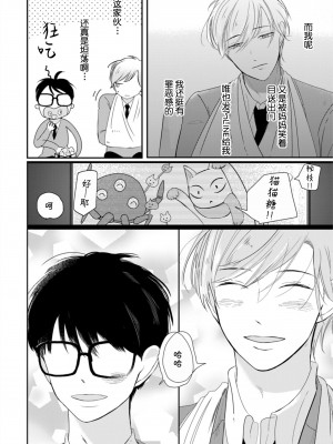 [端丘] 制服脱ぎたい｜渴望褪下制服 [看海汉化组] [DL版]_022