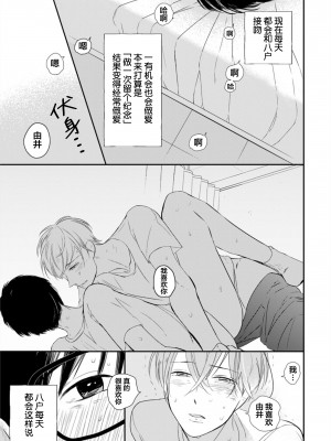 [端丘] 制服脱ぎたい｜渴望褪下制服 [看海汉化组] [DL版]_159