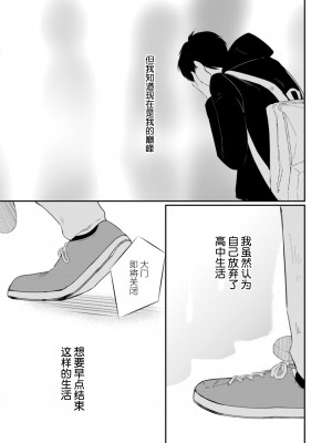 [端丘] 制服脱ぎたい｜渴望褪下制服 [看海汉化组] [DL版]_224