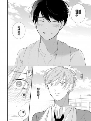 [端丘] 制服脱ぎたい｜渴望褪下制服 [看海汉化组] [DL版]_036