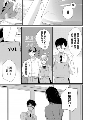 [端丘] 制服脱ぎたい｜渴望褪下制服 [看海汉化组] [DL版]_015