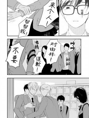 [端丘] 制服脱ぎたい｜渴望褪下制服 [看海汉化组] [DL版]_100