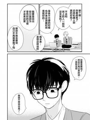 [端丘] 制服脱ぎたい｜渴望褪下制服 [看海汉化组] [DL版]_047