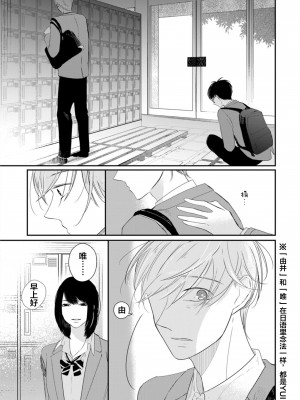 [端丘] 制服脱ぎたい｜渴望褪下制服 [看海汉化组] [DL版]_089