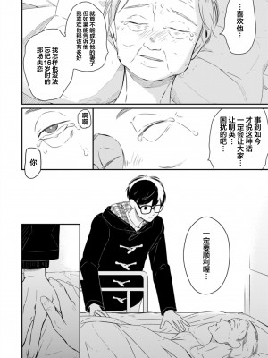 [端丘] 制服脱ぎたい｜渴望褪下制服 [看海汉化组] [DL版]_180
