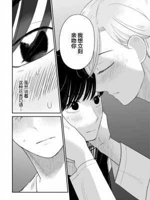 [端丘] 制服脱ぎたい｜渴望褪下制服 [看海汉化组] [DL版]_238