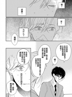[端丘] 制服脱ぎたい｜渴望褪下制服 [看海汉化组] [DL版]_057