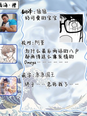 [端丘] 制服脱ぎたい｜渴望褪下制服 [看海汉化组] [DL版]_232
