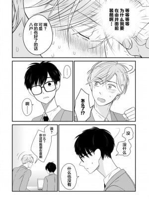 [端丘] 制服脱ぎたい｜渴望褪下制服 [看海汉化组] [DL版]_045