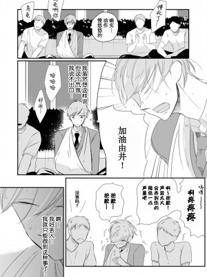 [端丘] 制服脱ぎたい｜渴望褪下制服 [看海汉化组] [DL版]_034