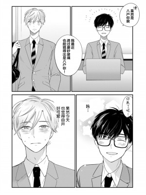 [端丘] 制服脱ぎたい｜渴望褪下制服 [看海汉化组] [DL版]_041