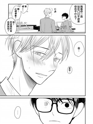 [端丘] 制服脱ぎたい｜渴望褪下制服 [看海汉化组] [DL版]_042