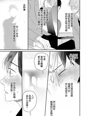 [端丘] 制服脱ぎたい｜渴望褪下制服 [看海汉化组] [DL版]_222