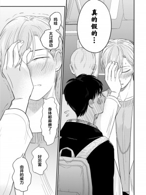 [端丘] 制服脱ぎたい｜渴望褪下制服 [看海汉化组] [DL版]_241