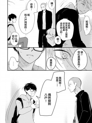 [端丘] 制服脱ぎたい｜渴望褪下制服 [看海汉化组] [DL版]_079